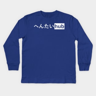 Hub Kids Long Sleeve T-Shirt